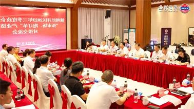 赣州经开区2023年三季度政企圆桌会在<a href='http://bnp.pjttc.net'>博彩九州平台</a>顺利召开